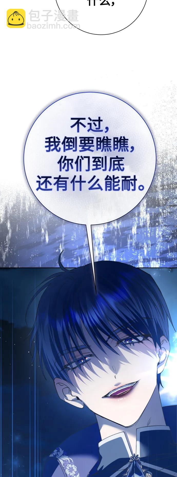 🍜以你之名 [第186话] 亚鲁斯（7） 第22页