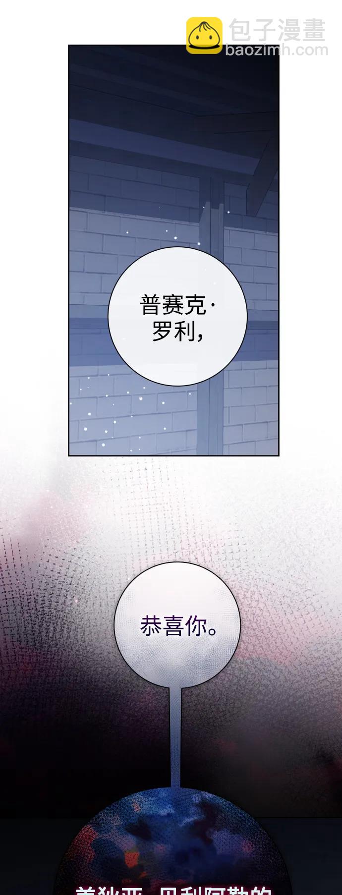 🍜以你之名 [第186话] 亚鲁斯（7） 第26页