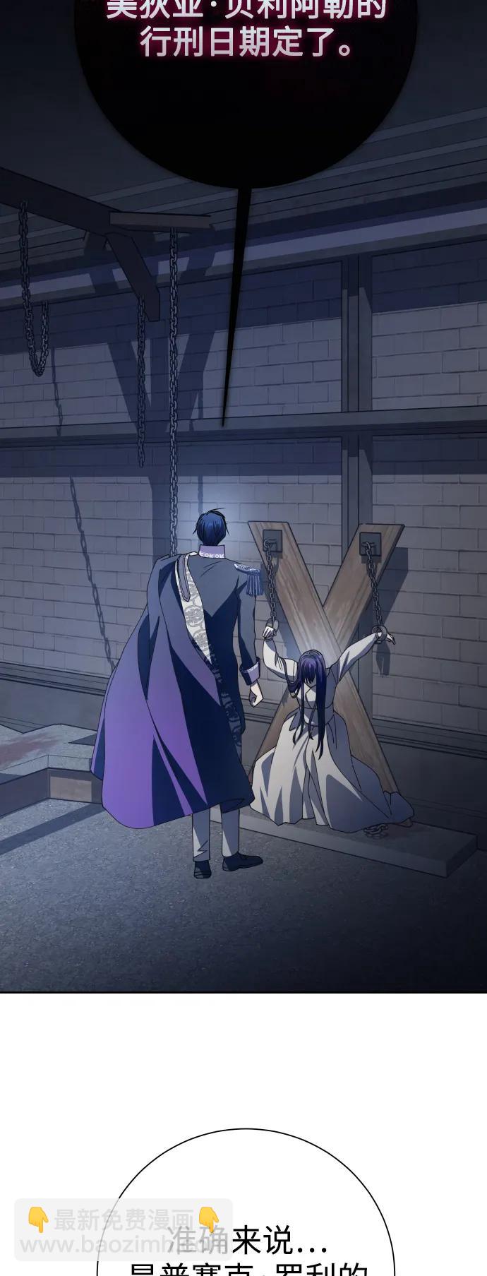 🍜以你之名 [第186话] 亚鲁斯（7） 第27页