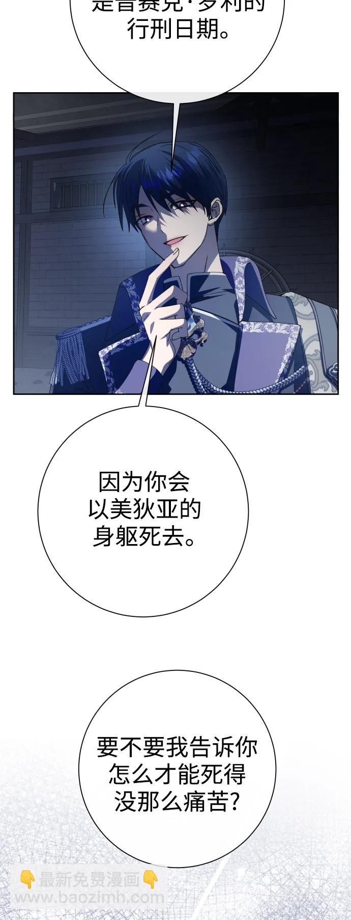 🍜以你之名 [第186话] 亚鲁斯（7） 第28页