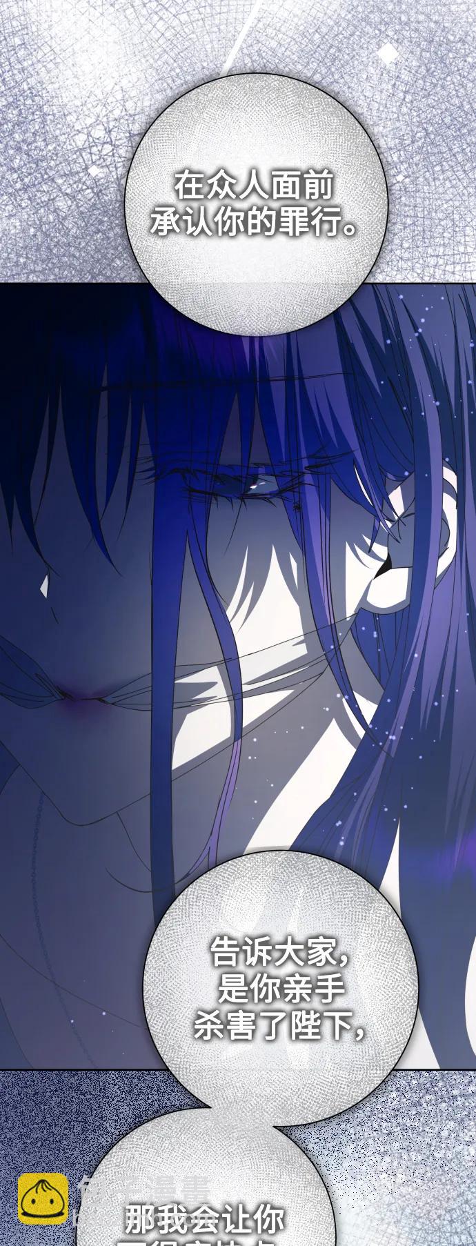 🍜以你之名 [第186话] 亚鲁斯（7） 第29页