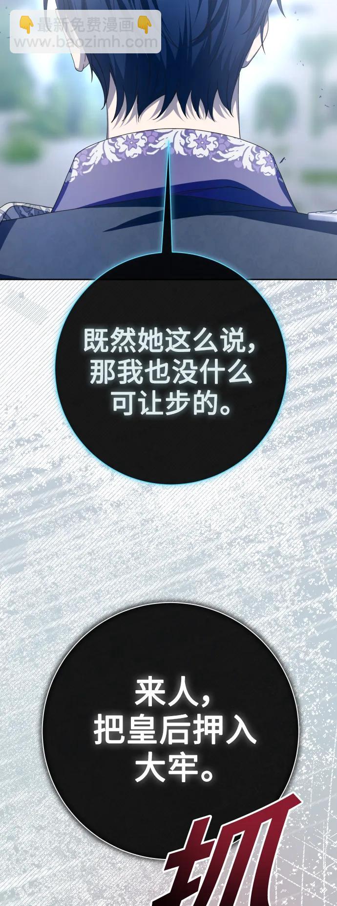 🍜以你之名 [第186话] 亚鲁斯（7） 第3页