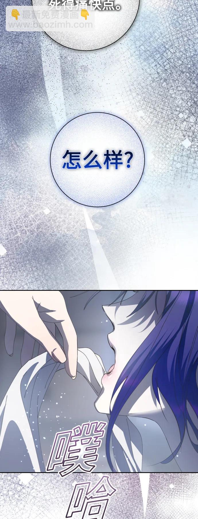 🍜以你之名 [第186话] 亚鲁斯（7） 第30页