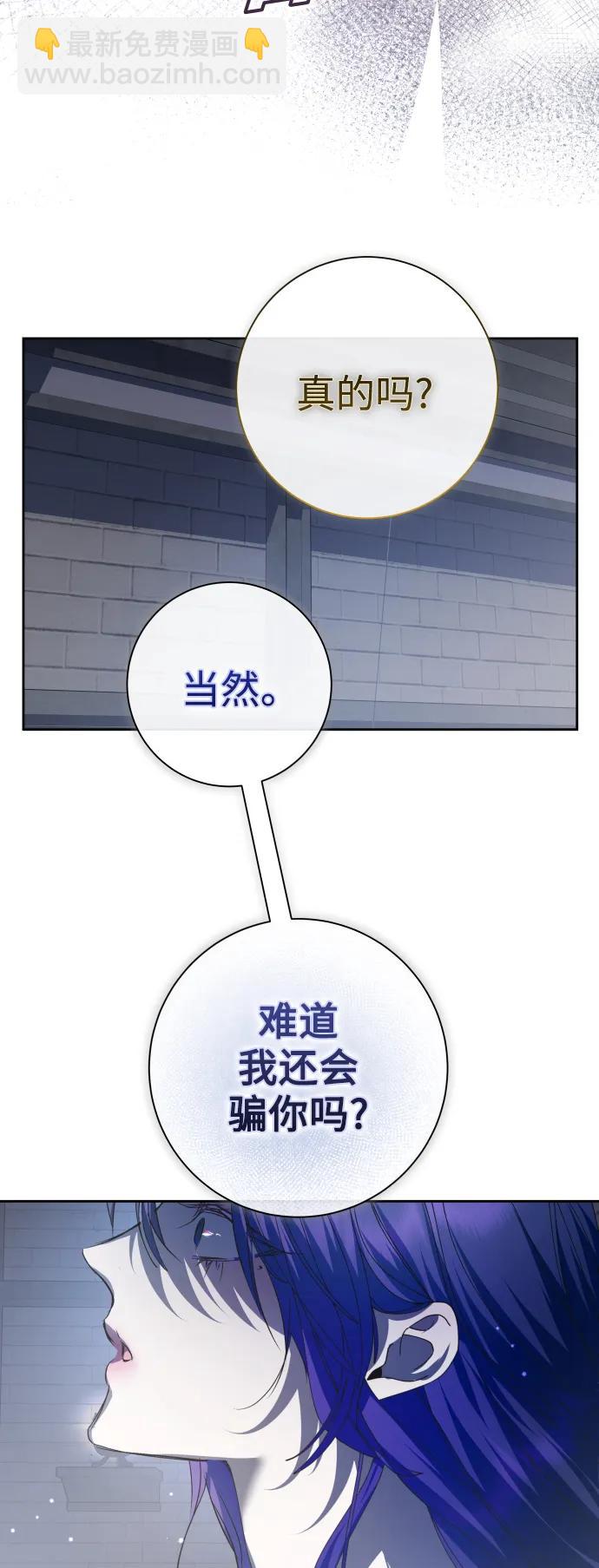 🍜以你之名 [第186话] 亚鲁斯（7） 第31页