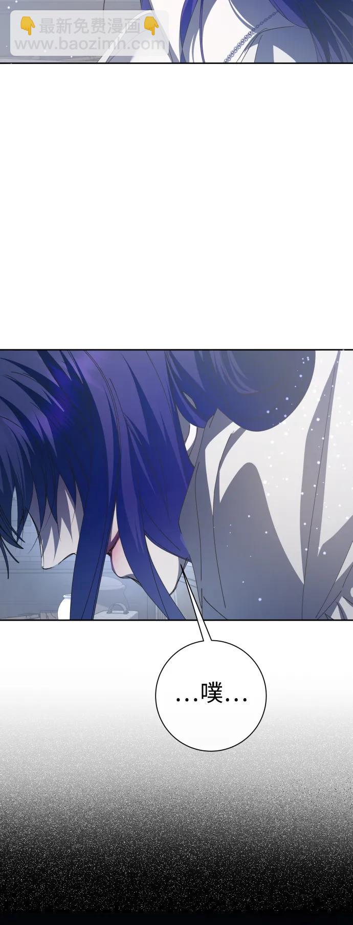 🍜以你之名 [第186话] 亚鲁斯（7） 第32页