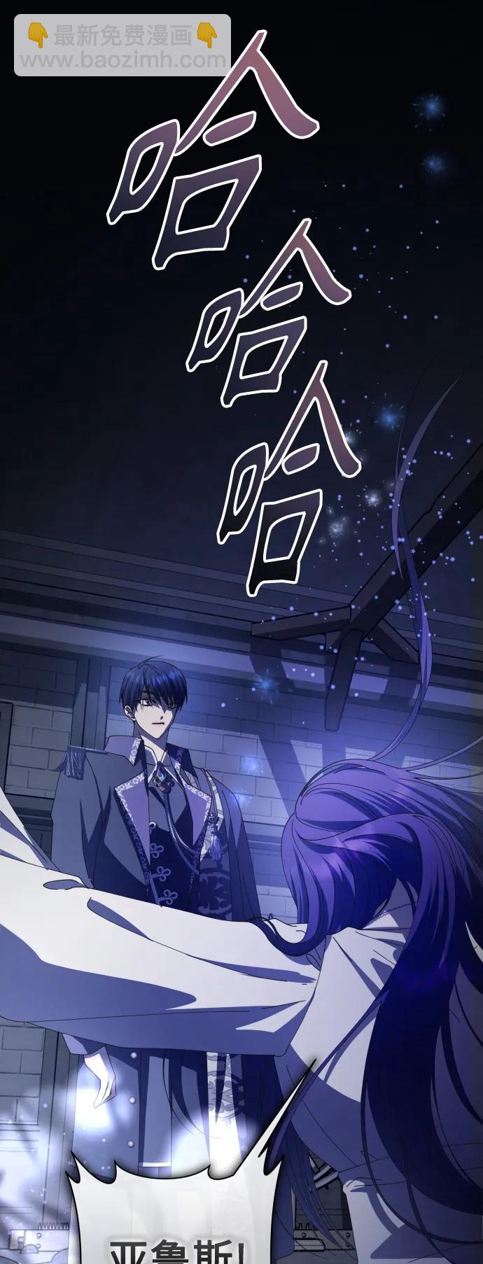 🍜以你之名 [第186话] 亚鲁斯（7） 第33页