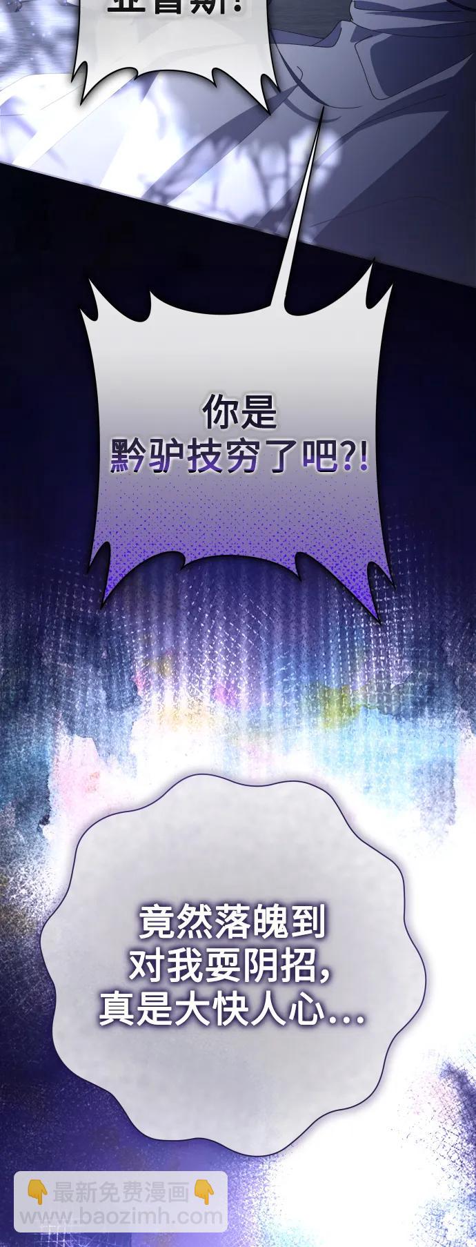 🍜以你之名 [第186话] 亚鲁斯（7） 第34页