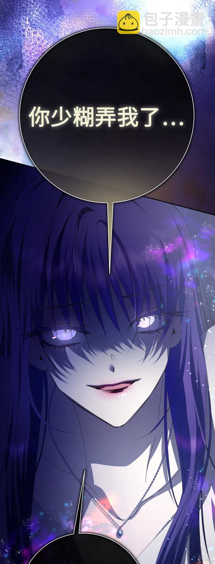 🍜以你之名 [第186话] 亚鲁斯（7） 第35页