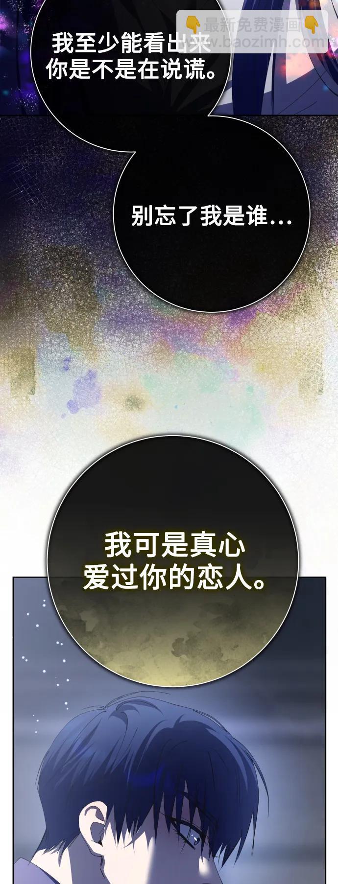 🍜以你之名 [第186话] 亚鲁斯（7） 第36页