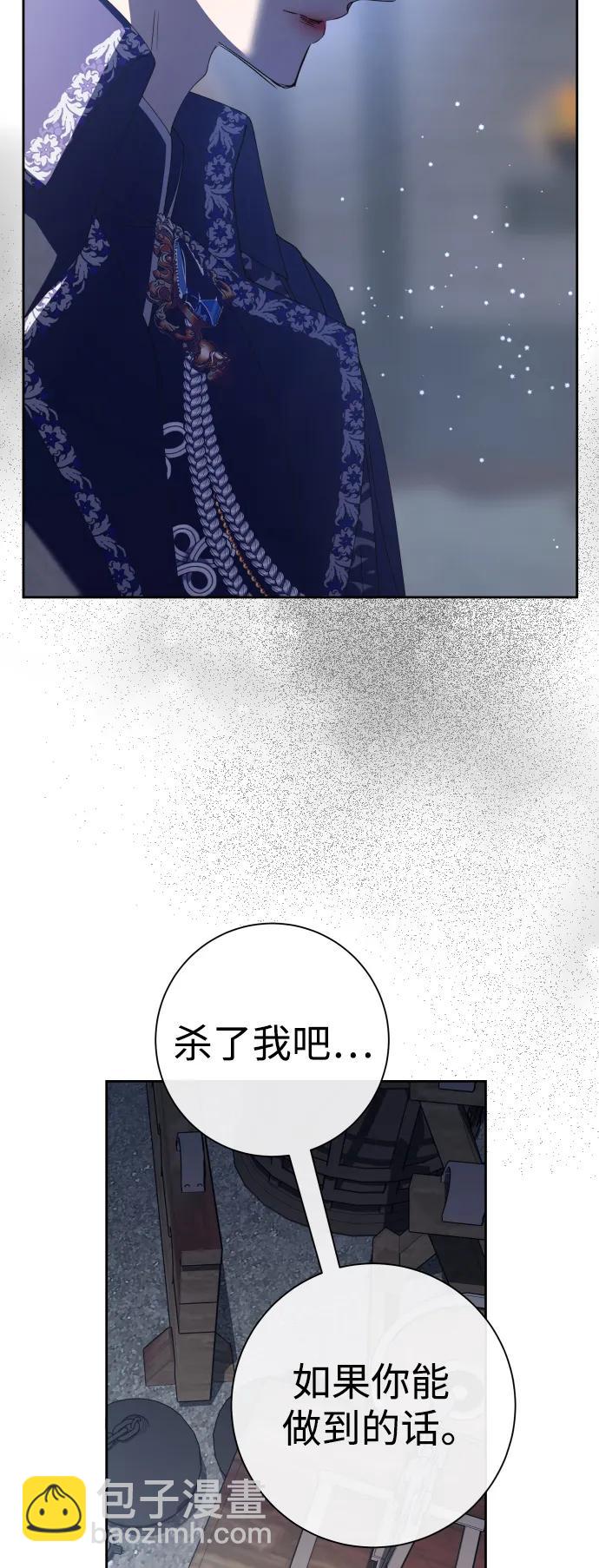 🍜以你之名 [第186话] 亚鲁斯（7） 第37页