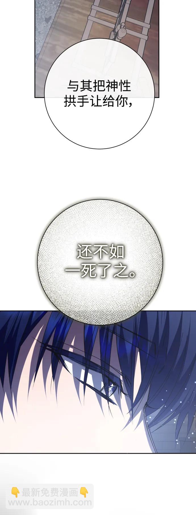 🍜以你之名 [第186话] 亚鲁斯（7） 第38页