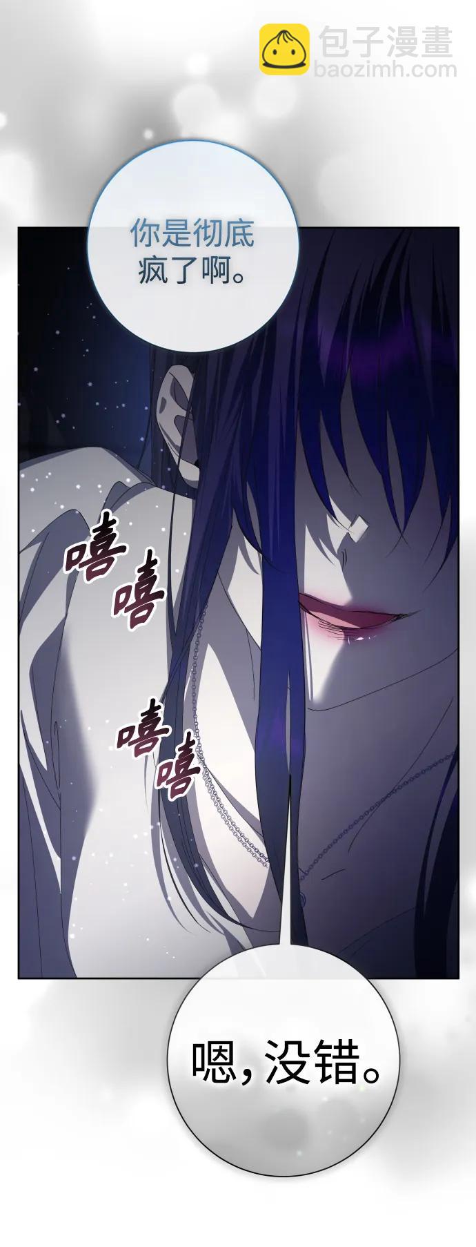 🍜以你之名 [第186话] 亚鲁斯（7） 第39页