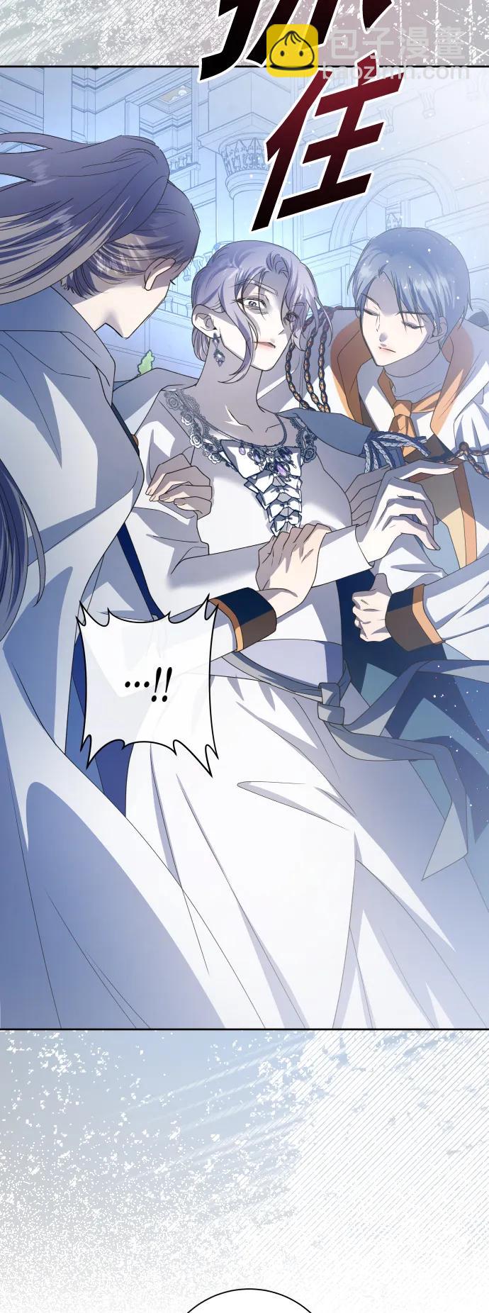 🍜以你之名 [第186话] 亚鲁斯（7） 第4页