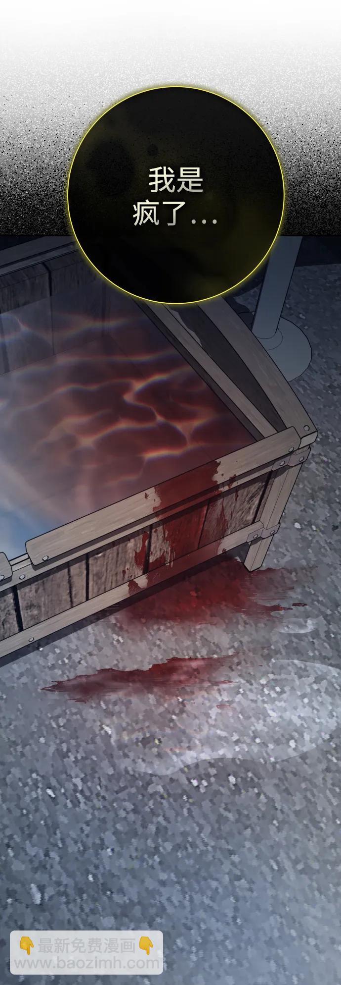 🍜以你之名 [第186话] 亚鲁斯（7） 第40页