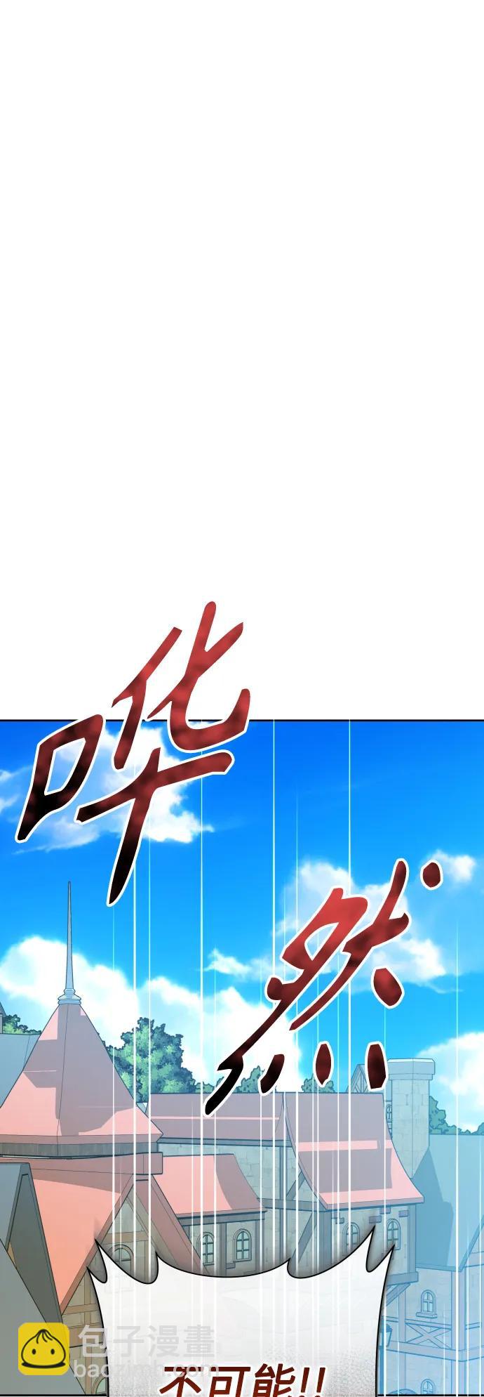 🍜以你之名 [第186话] 亚鲁斯（7） 第42页