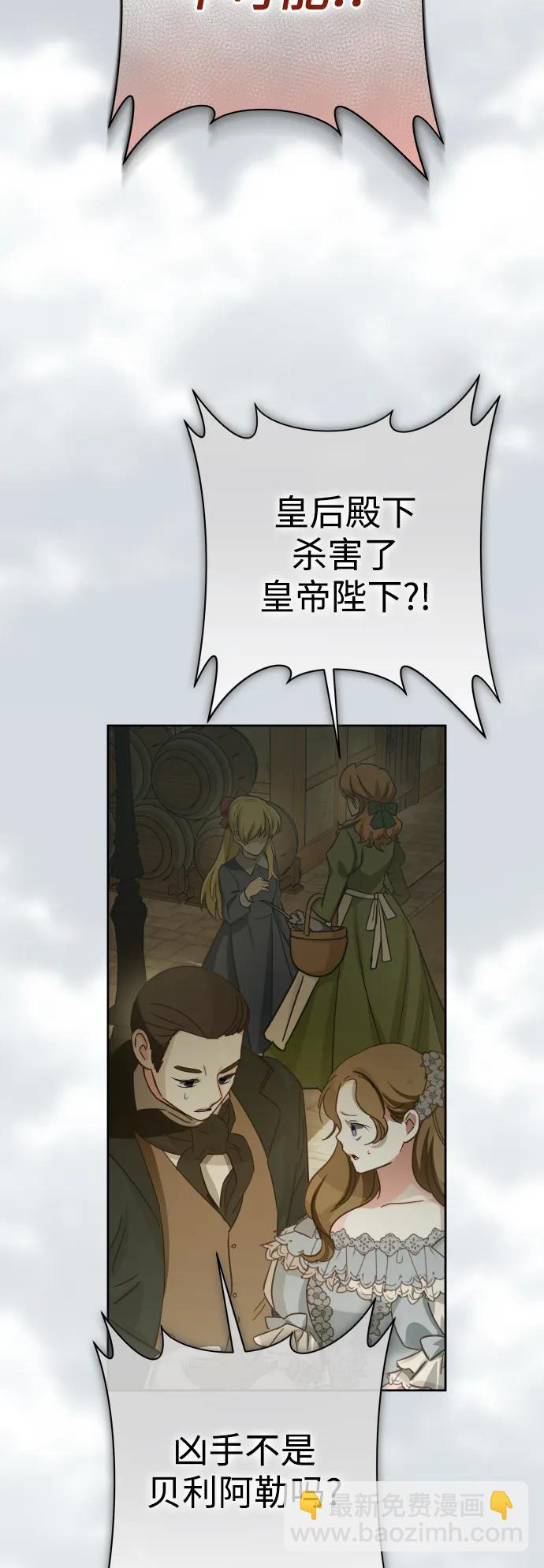🍜以你之名 [第186话] 亚鲁斯（7） 第43页