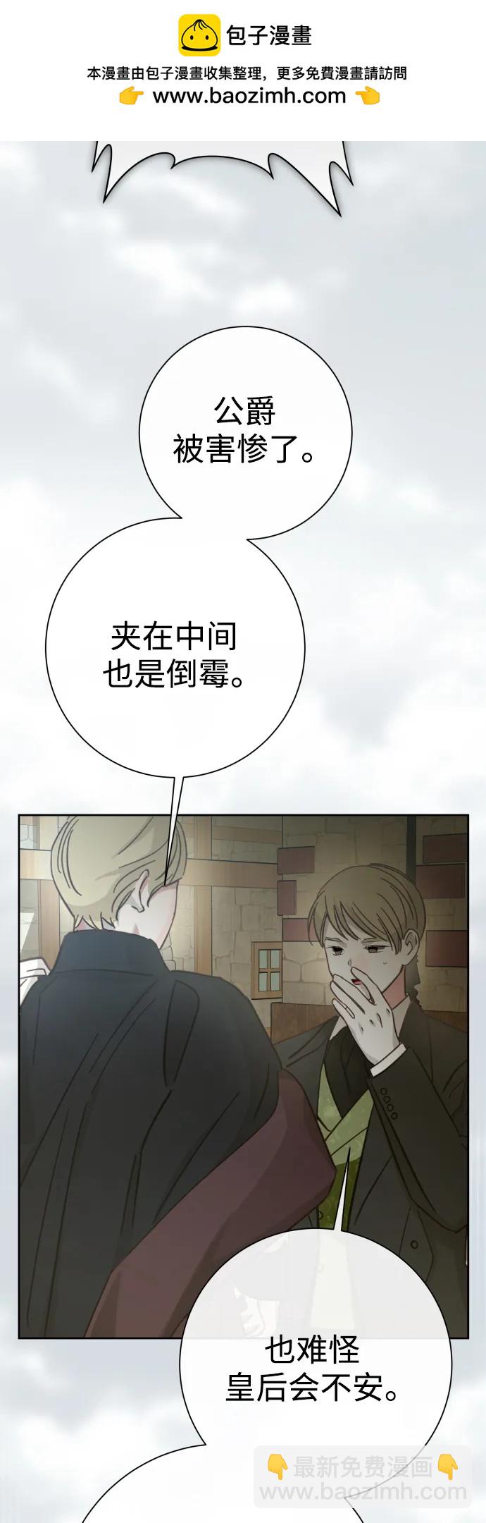 🍜以你之名 [第186话] 亚鲁斯（7） 第44页
