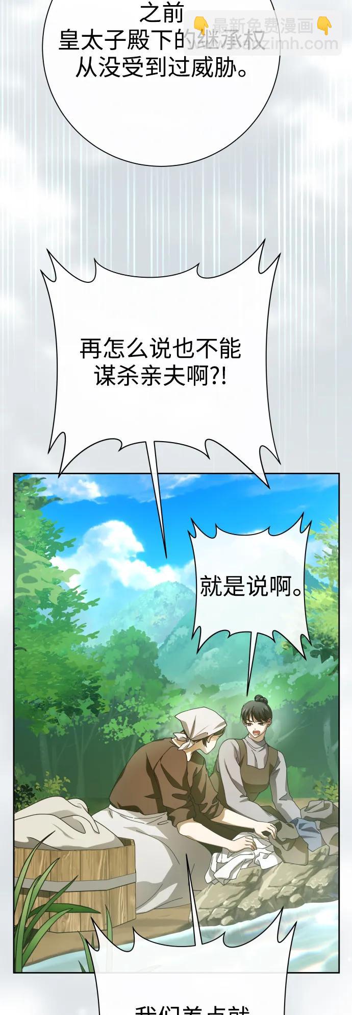🍜以你之名 [第186话] 亚鲁斯（7） 第45页