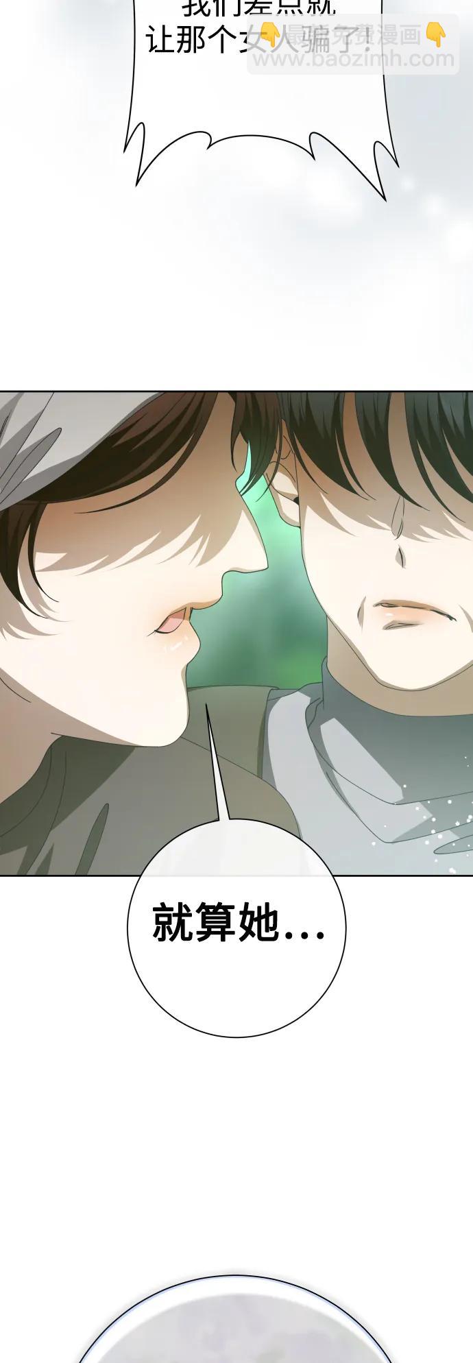 🍜以你之名 [第186话] 亚鲁斯（7） 第46页