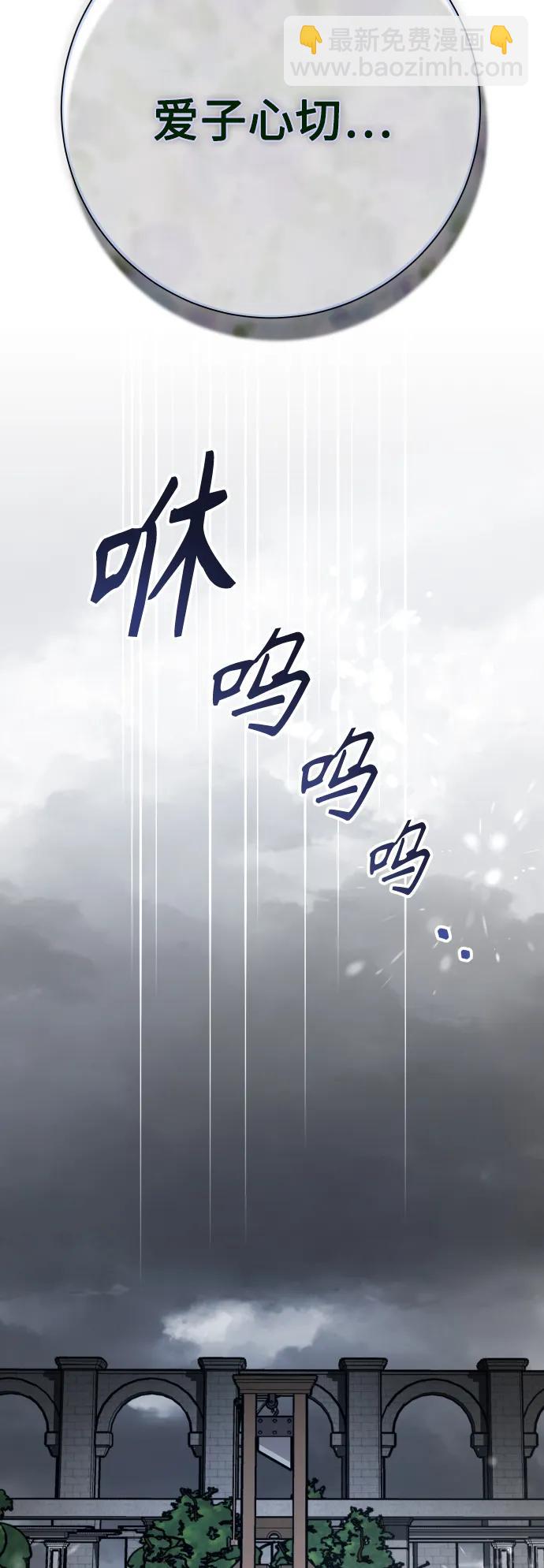 🍜以你之名 [第186话] 亚鲁斯（7） 第47页