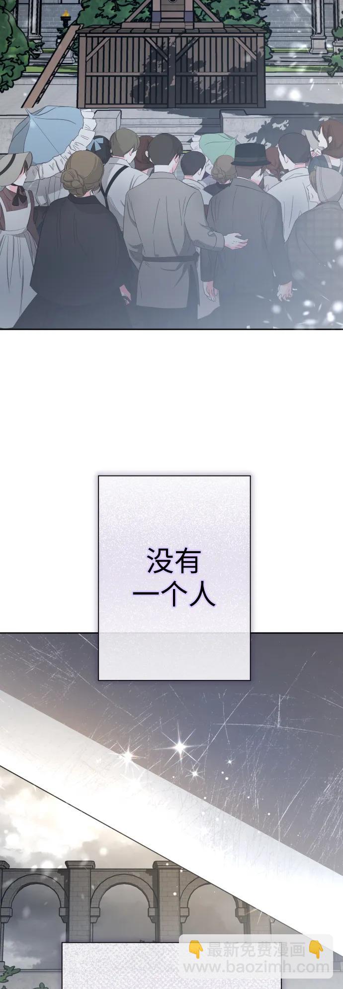 🍜以你之名 [第186话] 亚鲁斯（7） 第48页