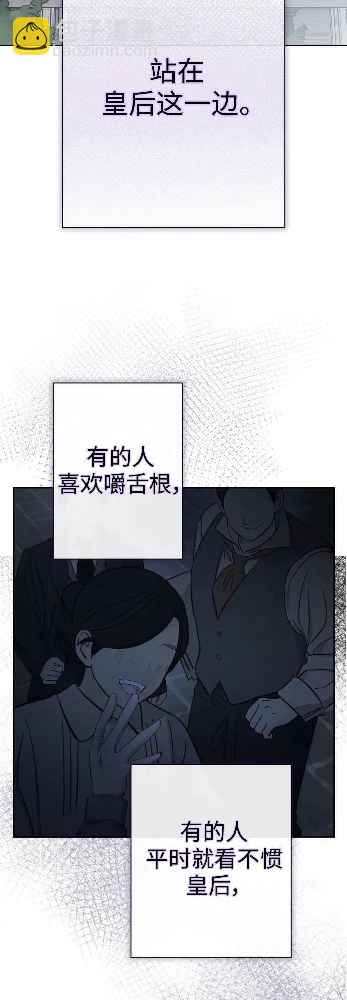 🍜以你之名 [第186话] 亚鲁斯（7） 第49页