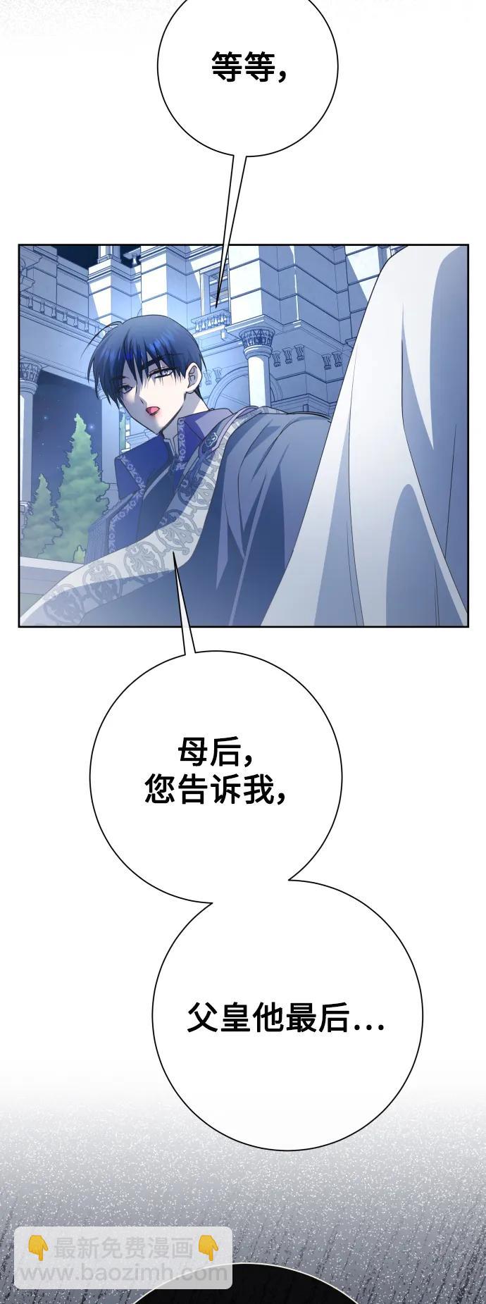 🍜以你之名 [第186话] 亚鲁斯（7） 第5页