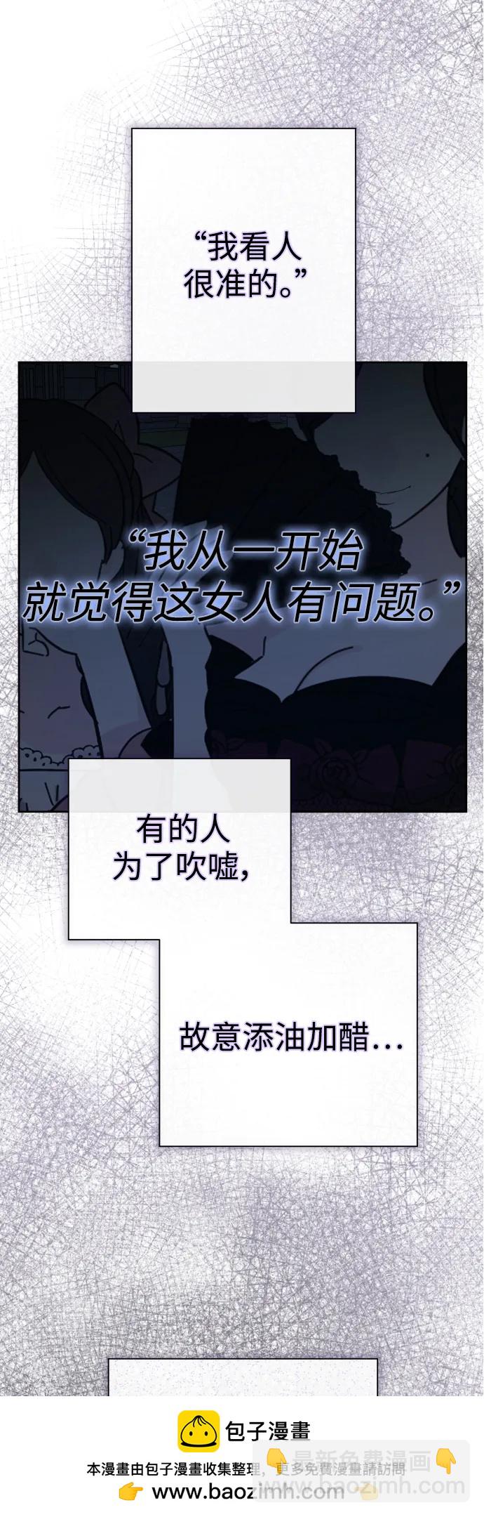 🍜以你之名 [第186话] 亚鲁斯（7） 第50页