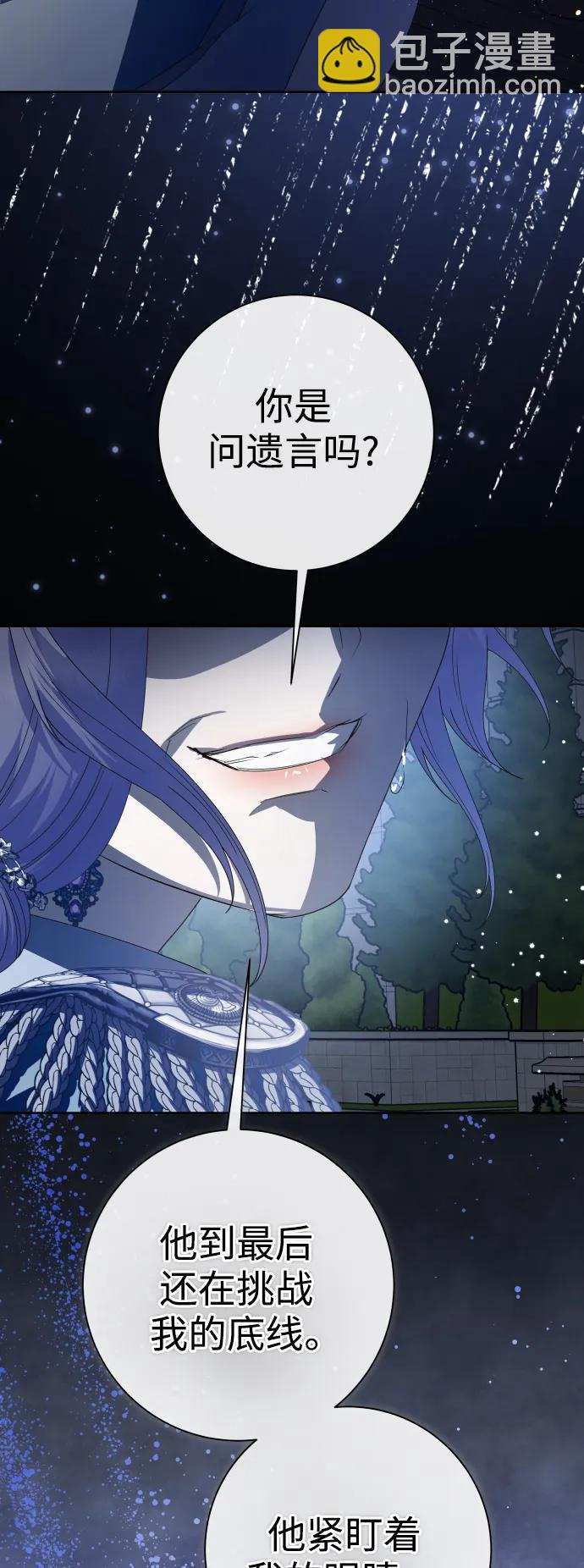 🍜以你之名 [第186话] 亚鲁斯（7） 第7页