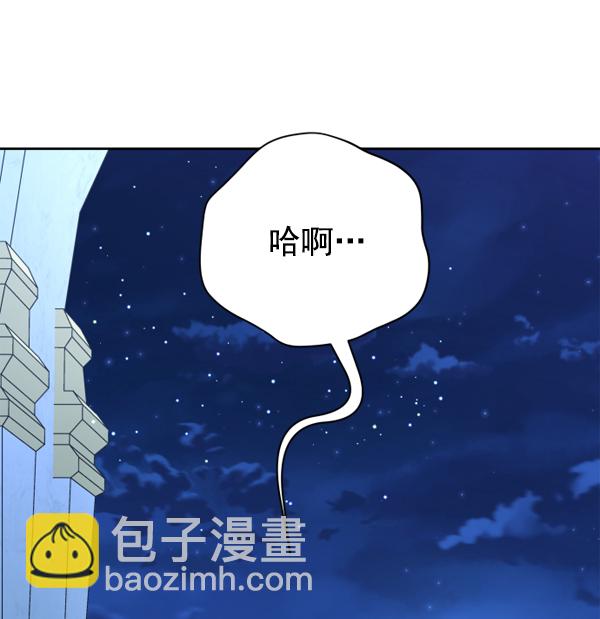 🍜以你之名 [第20话] 突破 第10页