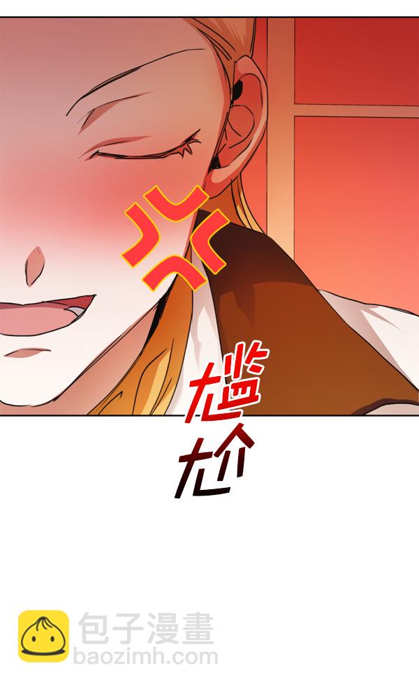 🍜以你之名 [第20话] 突破 第16页