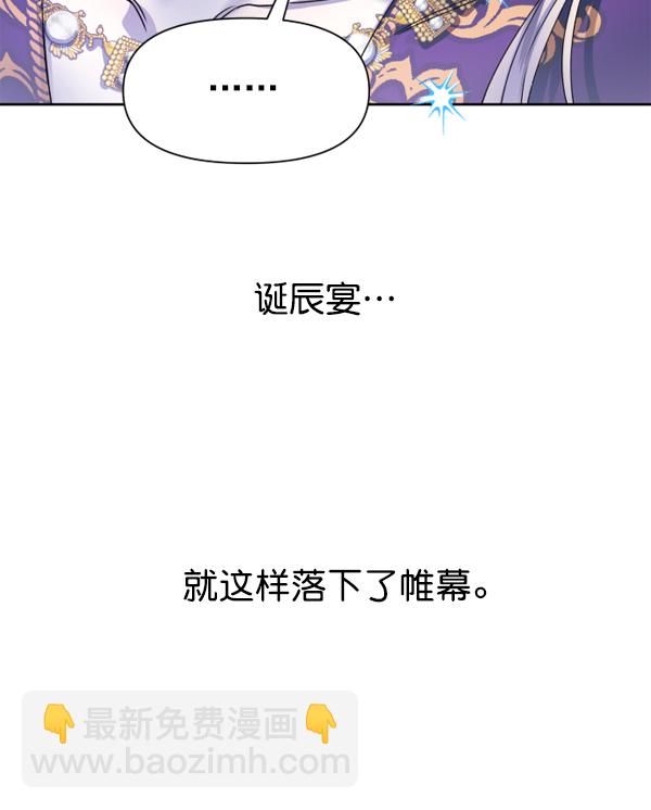 🍜以你之名 [第20话] 突破 第21页