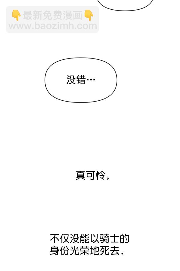 🍜以你之名 [第20话] 突破 第40页