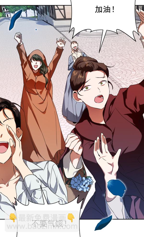 🍜以你之名 [第20话] 突破 第49页