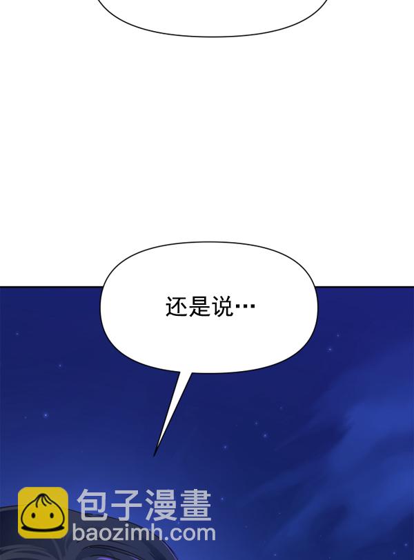 🍜以你之名 [第20话] 突破 第6页