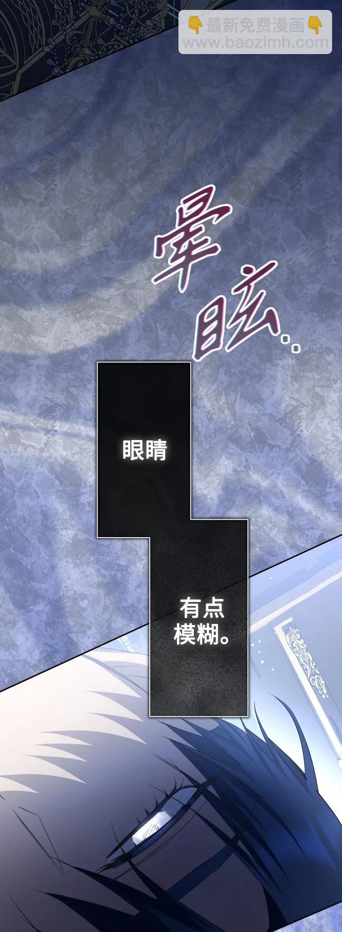 🍜以你之名 [第188话] 日环食 第11页