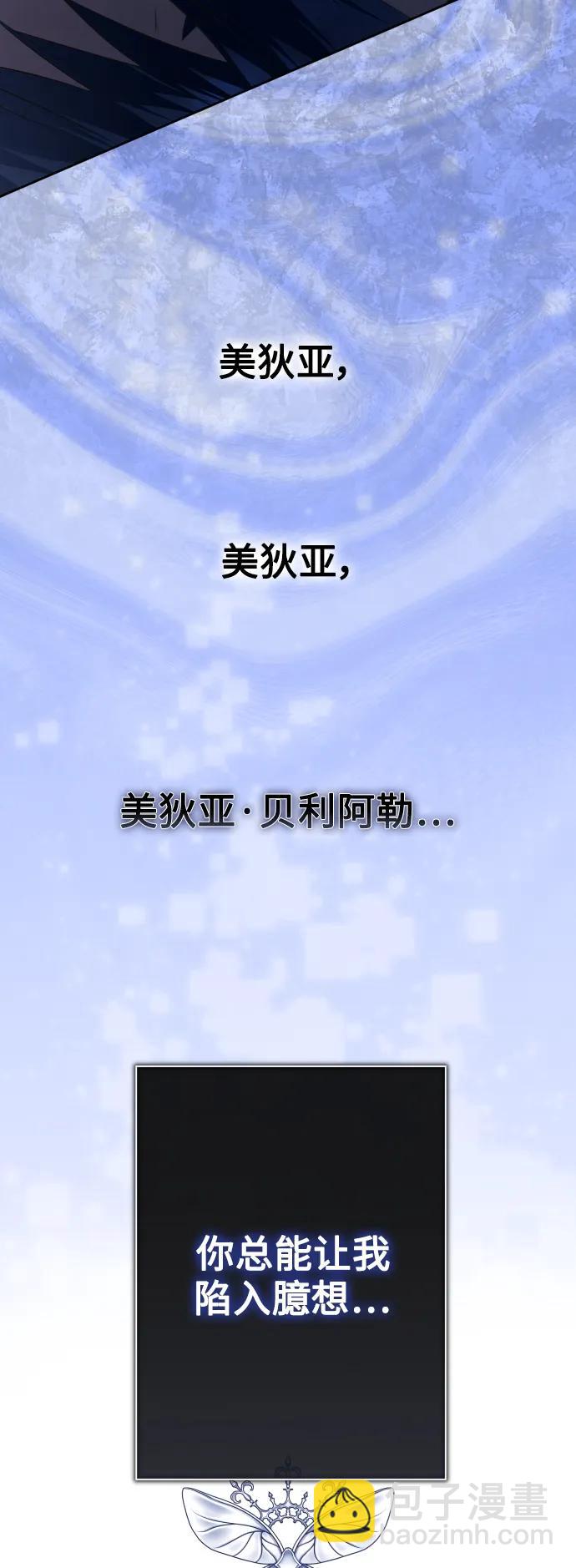🍜以你之名 [第188话] 日环食 第12页