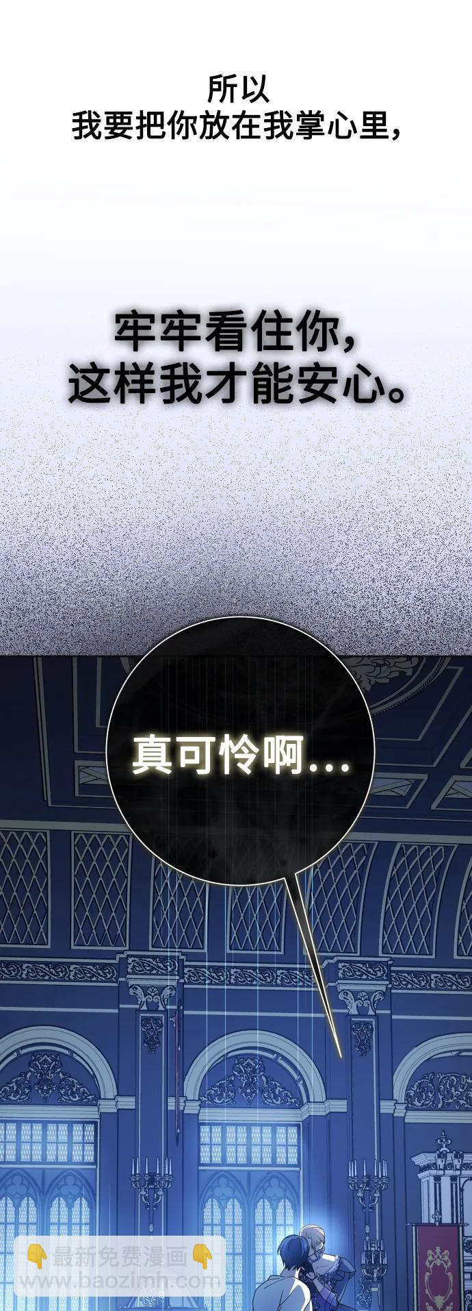 🍜以你之名 [第188话] 日环食 第14页