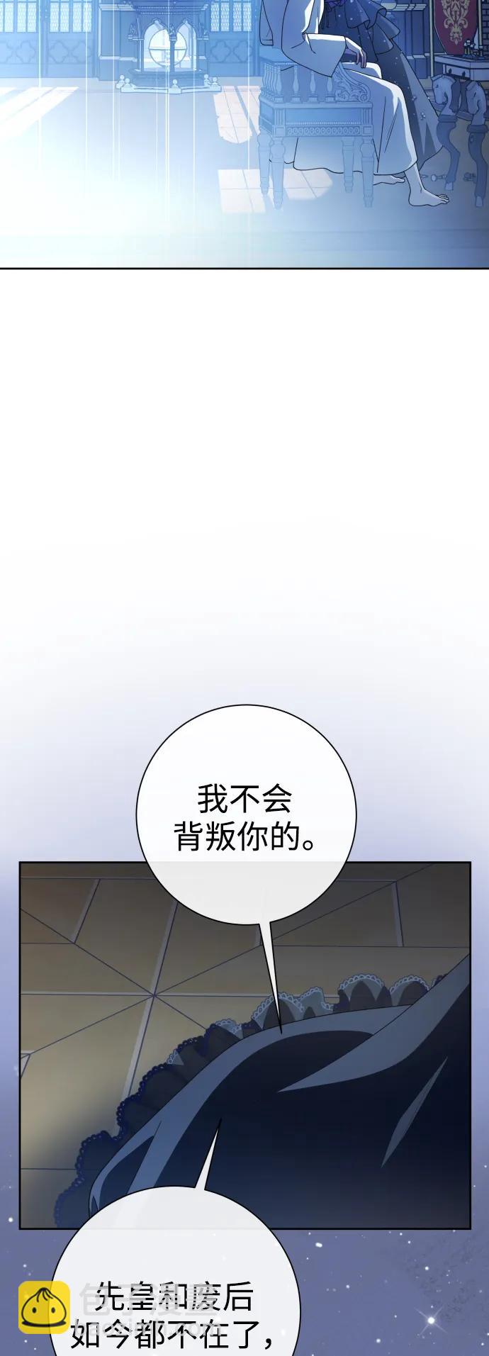 🍜以你之名 [第188话] 日环食 第15页