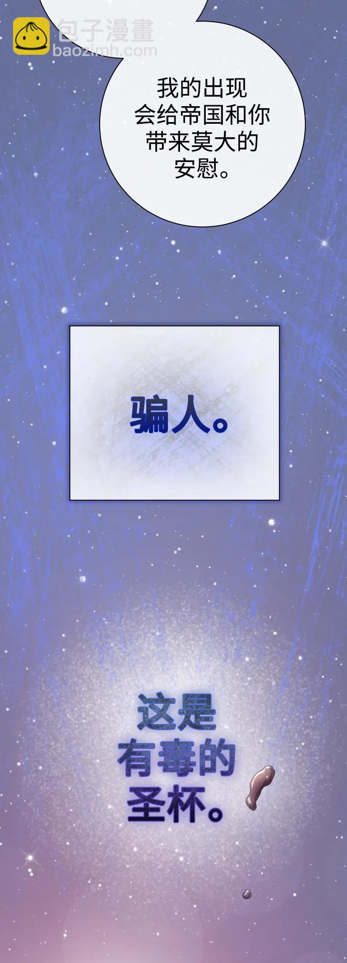 🍜以你之名 [第188话] 日环食 第16页