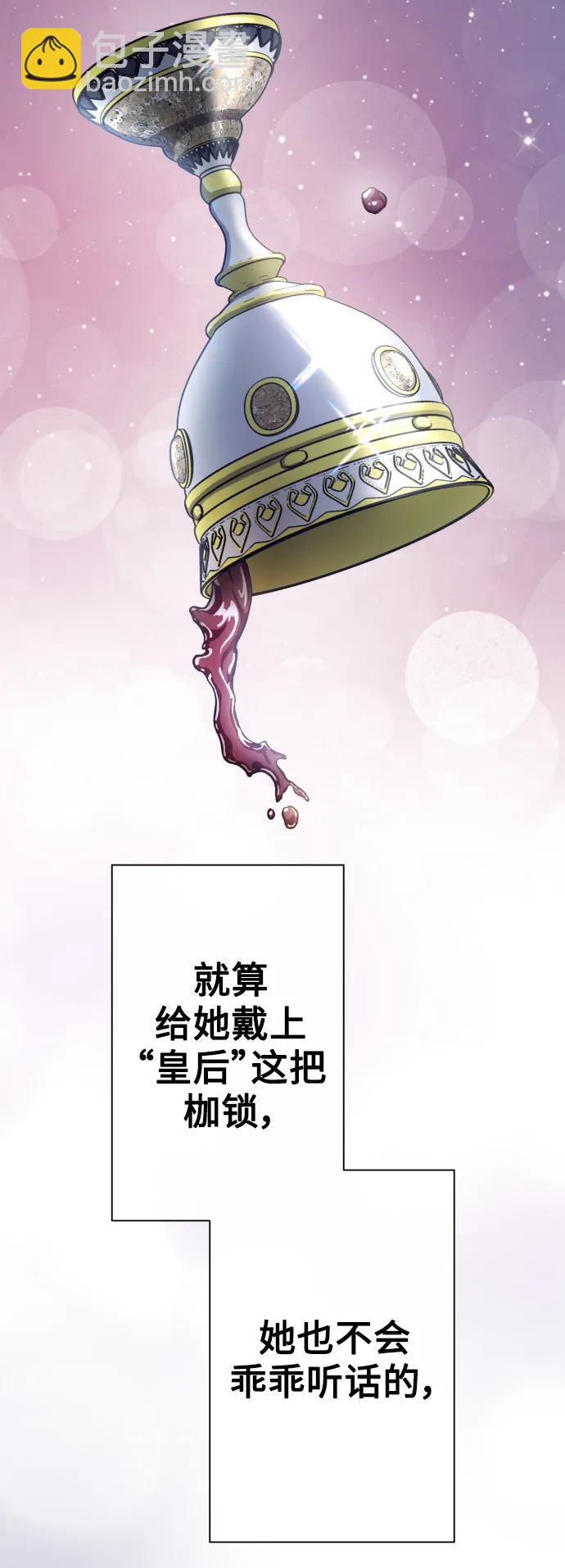 🍜以你之名 [第188话] 日环食 第17页