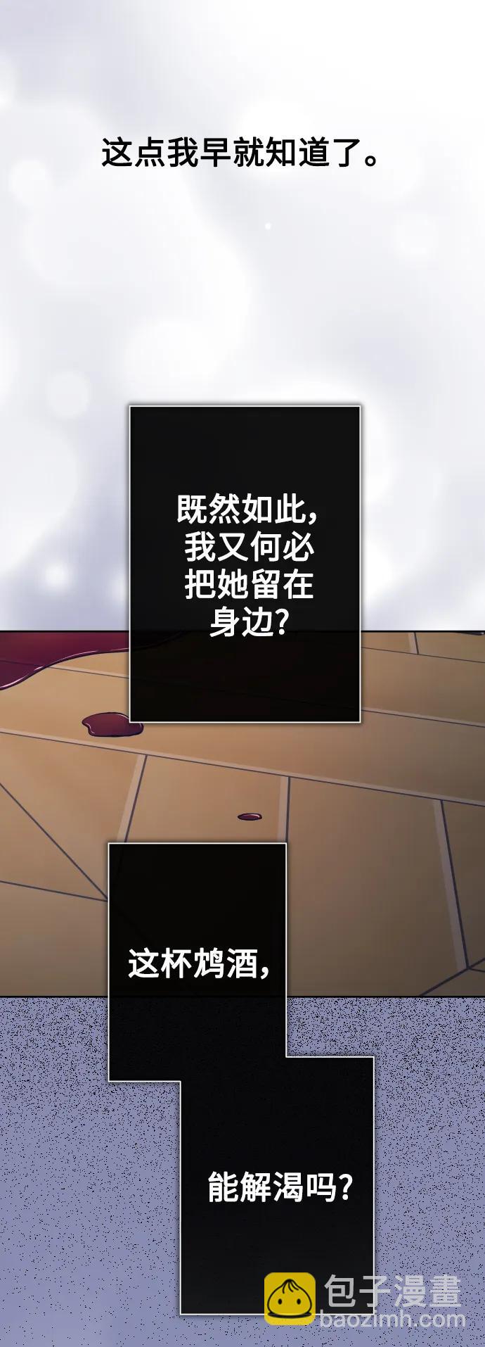 🍜以你之名 [第188话] 日环食 第18页