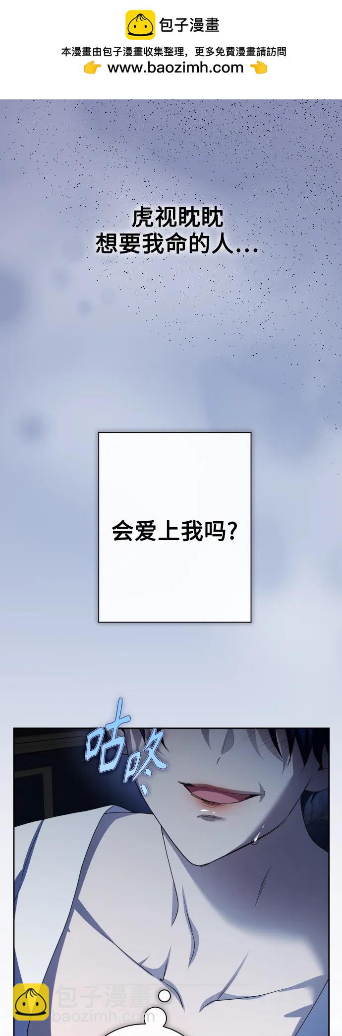 🍜以你之名 [第188话] 日环食 第19页