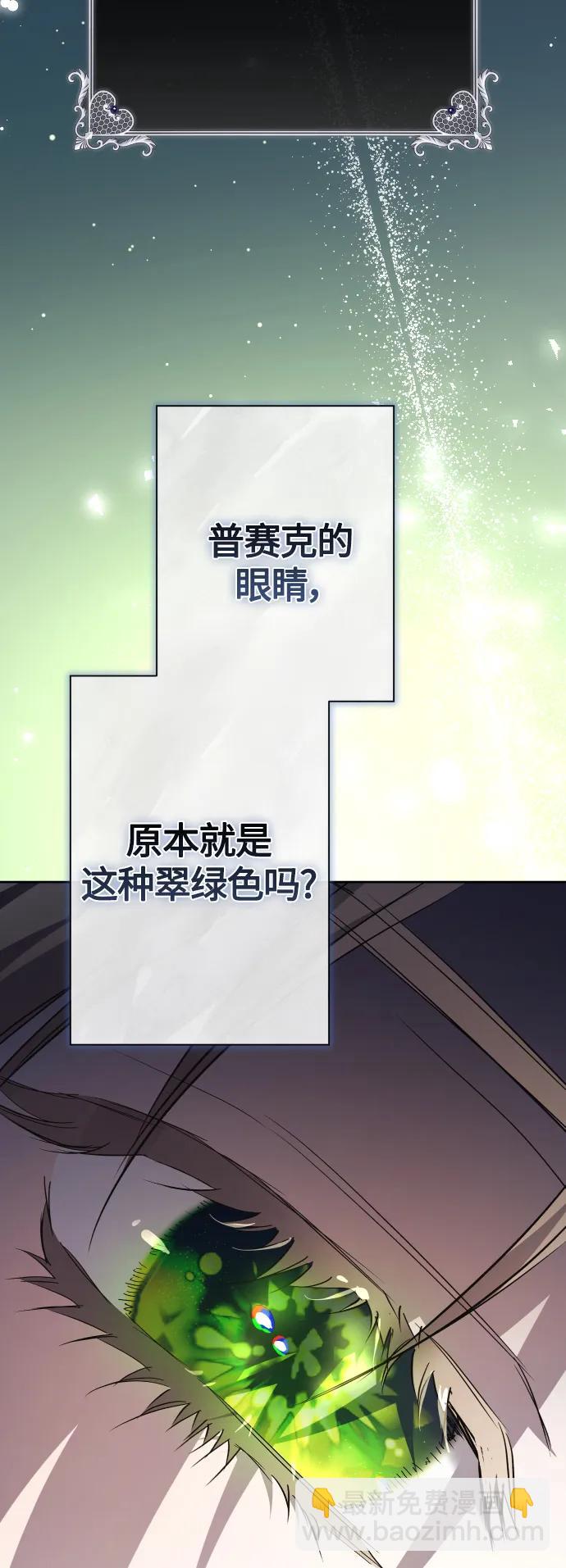 🍜以你之名 [第188话] 日环食 第21页