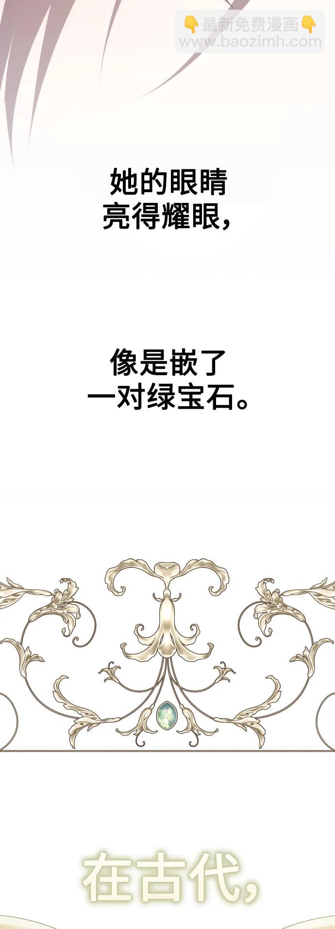 🍜以你之名 [第188话] 日环食 第22页