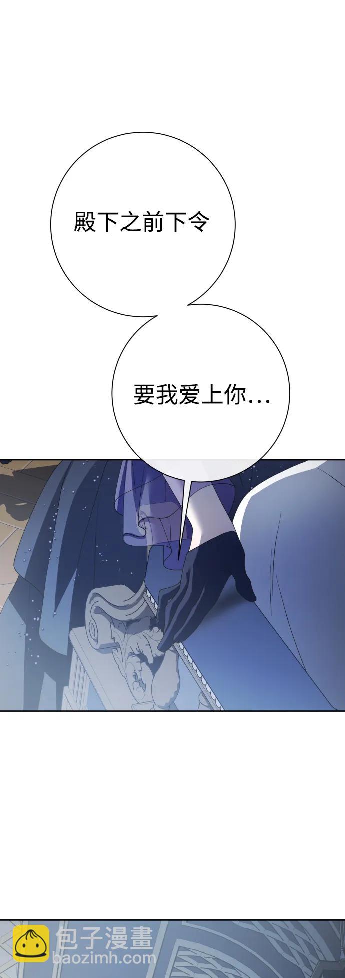 🍜以你之名 [第188话] 日环食 第24页