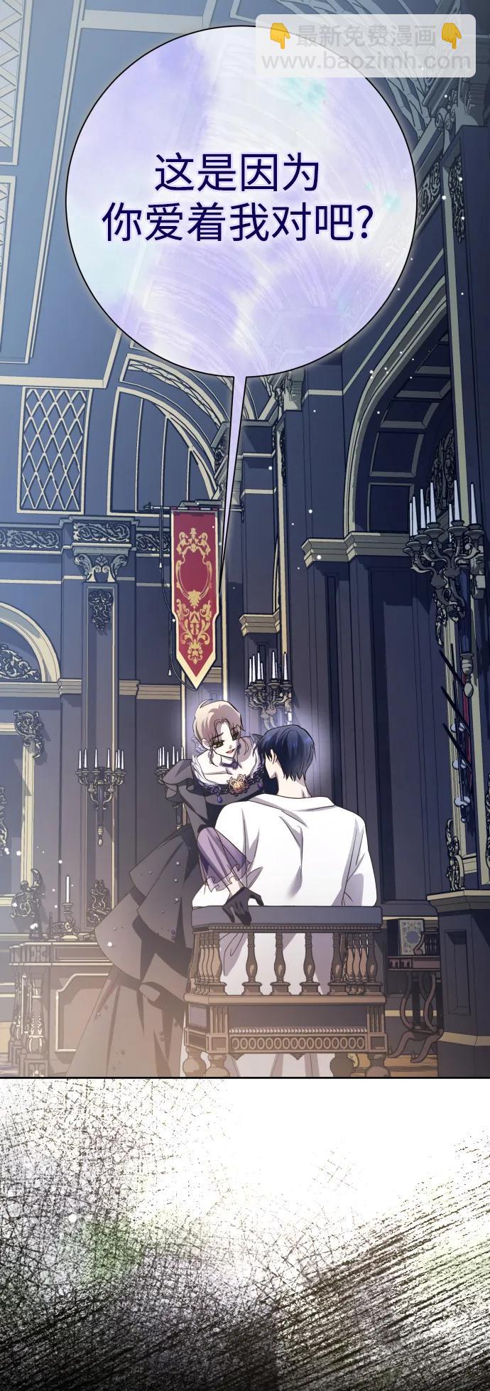 🍜以你之名 [第188话] 日环食 第25页