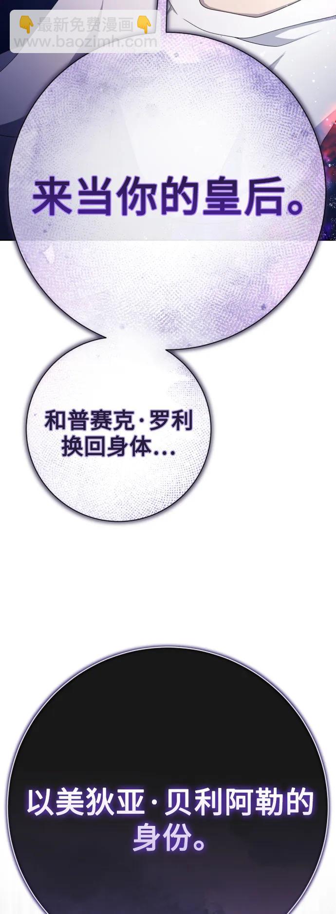 🍜以你之名 [第188话] 日环食 第3页