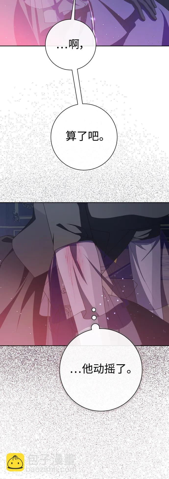 🍜以你之名 [第188话] 日环食 第31页