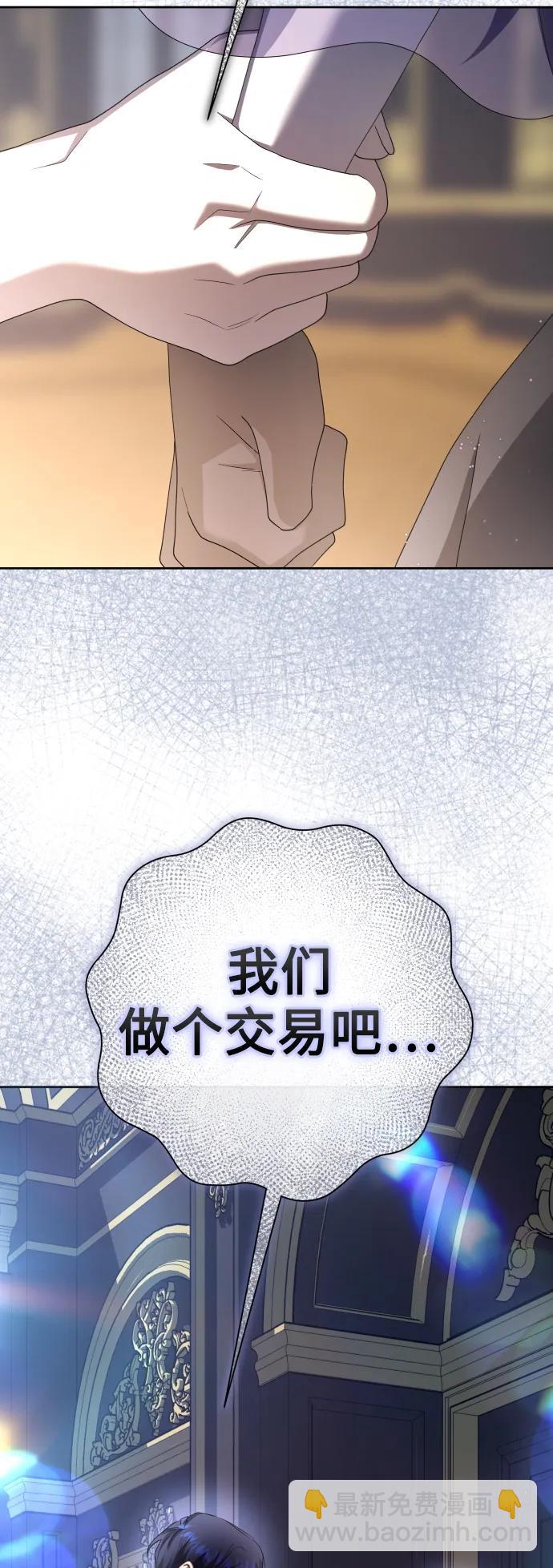 🍜以你之名 [第188话] 日环食 第35页